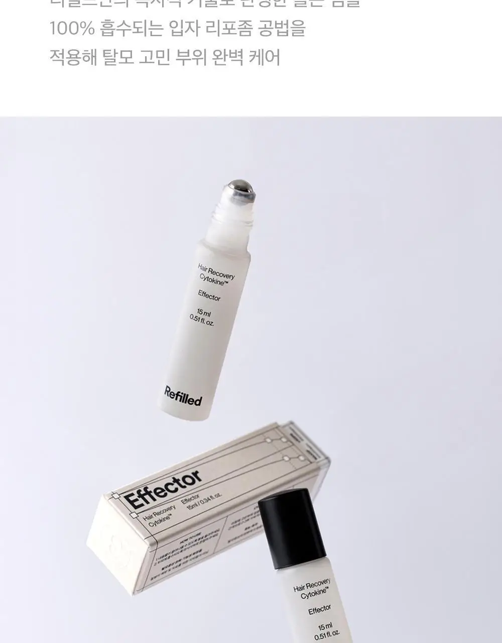 [한/중/미 특허] 리필드 사이토카인 탈모앰플 이펙터 15ml 상세페이지 26